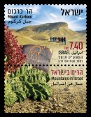 Stamp:Mountains in Israel - Mount Karkom (Mountains in Israel), designer:Renat  Abudraham - Dadon 03/2019